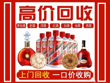 鹤壁回收名酒